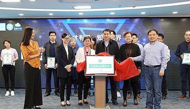 U乐国际(中国)·集团